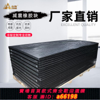 【台灣公司 可開發票】橡膠墊塊減震墊防震橡膠板工業防滑加厚緩沖墊長方塊地墊防振膠皮