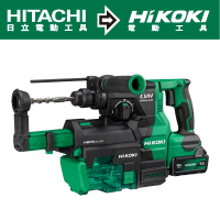 【HIKOKI】18V充電無刷鎚鑽SDS Plus附集塵器-雙電5.0AH(DH1826DA)