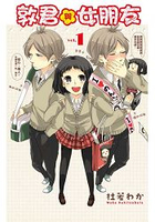 敦君與女朋友01