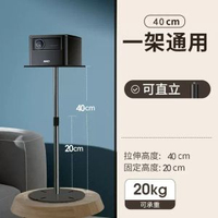 投影機支架落地家用臥室放置臺升降投影機置物免打孔伸縮托盤架子