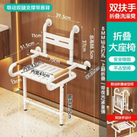 浴室摺疊洗澡椅衛生間老人防滑壁掛凳殘疾人無障礙扶手洗澡凳加寬