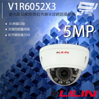 昌運監視器 LILIN 利凌 V1R6052X3 500萬 星光級 自動對焦AI紅外線半球網路攝影機