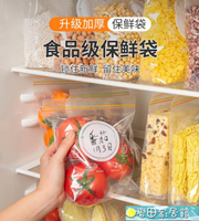 冰箱收納盒 冰箱收納神器廚房食品整理儲物盒冷凍專用餃子蔬菜水果密封保鮮袋