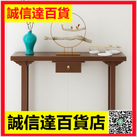新中式實木玄關桌玄關臺條案現代簡約玄關柜長條供桌靠墻邊幾桌