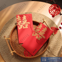 結婚紅包 改口隨份子訂婚喜字專用紅包利是封大號創意婚慶用品大全