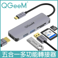 【美國QGeeM】Type-C五合一USB/HDMI/SD/TF多功能轉接器