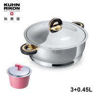 【瑞康屋Kuhn Rikon】瑞士金典鍋3L(搭MiniPan鍋 0.45L)