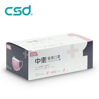 【中衛CSD】醫用口罩 成人平面口罩 粉紅色 (50入/盒) 雙鋼印 CNS14774 台灣製造