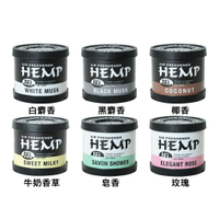 《 Chara 微百貨 》 日本 HEMP 芳香膏 120g 居家香氛罐 香膏