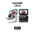 Insta360 GO 3S 拇指防抖相機 128G 運動相機