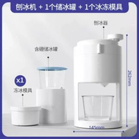 無線刨冰機手動家用小型雹冰機擺攤手搖破冰製冰機沙綿綿冰碎冰機