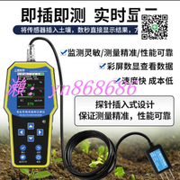 特價✅土壤檢測儀氮 磷鉀酸堿度ph溫濕度水傳感器 電導率EC肥力養分速測儀