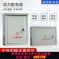 【台灣公司 可開發票】戶外動力照明配電箱防雨監控設備箱 戶外開關控制布線電表箱空開