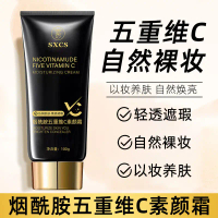 ครีมปรับสีผิว Niacinamide Five-fold Vitamin C ของ Su Xiuchen ช่วยให้ผิวดูกระจ่างใส ปกปิดจุดด่างดำ กั