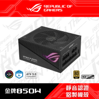 【ASUS 華碩】ROG STRIX 850G 850W 金牌 電源供應器(ROG-STRIX-850G/B)