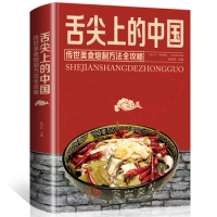 New Chinese Food Recipes on the tip of the tongue Specialty snacks the Chinese cuisine local popular local recipes