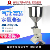 【高品質超低價】首向A02小型氣動定量灌裝機 腳踏灌裝機 膏體液體兩用灌裝機 牙膏灌裝機 小劑量灌裝機 膏霜灌裝機