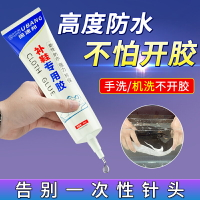 鞋膠黏鞋/黏鞋膠水/補鞋膠 膠沾鞋子的樹脂軟膠修鞋匠防水萬能強力鞋廠專用膠水修補鞋膠黏得牢皮鞋運動鞋鞋底脫膠鞋黏鞋膠【CM19046】