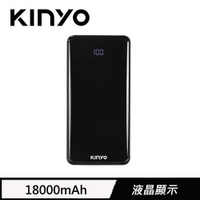 【最高22%回饋 5000點】 KINYO高容量18000系列液晶顯示行動電源 黑色(KPB-1680B)