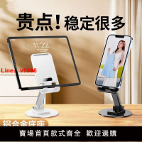 【台灣公司 超低價】金屬手機支架桌面旋轉iPad平板懶人神器升降折疊網課直播通用架子