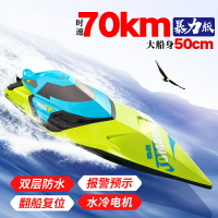 開發票 新款RC成人急速渦噴競速充電遙控船電動高速快艇模型水上賽艇飛艇