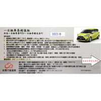 以和運租車券租SIENTA 1.8(7人座)購券外取車再刷平日900元、假日1300元
