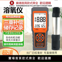 【高品質 超低價】希瑪溶氧儀便攜式氧氣檢測儀溶解氧測定試儀水含氧量檢測儀ST8406