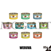 WERUVA唯美味‧貓罐 24罐85g