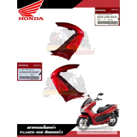➳ฝาครอบไฟหน้า Pcx125-150 สีแดงแก้ว ซ้าย-ขวา งานแท้ศูนย์♢