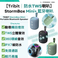 【香港行貨】美國StormBox Mini+ IPX7防水藍牙喇叭｜便攜式型藍牙喇叭｜TWS藍芽喇叭｜戶外旅行藍牙喇叭｜無線喇叭｜燈光喇叭｜ 藍色