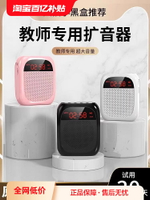 【台灣公司 可開發票】藍牙小蜜蜂擴音器教師講課專用小型便攜大功率迷你擴音器錄音喊話