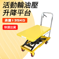 【Life工具】升降手推車 手控油壓推車 油壓推車 重物推車130-P15072(重物推車 手推車 油壓推車)