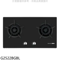 櫻花【G2522BGBL】雙口檯面爐黑色LPG瓦斯爐(全省安裝)