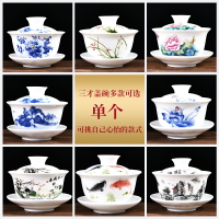 清倉青花瓷三才蓋碗家用客廳泡茶碗中式陶瓷功夫茶具單品敬茶杯