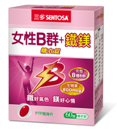 {三多}女性B群鐵&鎂強化錠 60粒/盒 *小柚子*