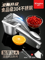 免運 手動榨汁機擠壓器 304不銹鋼橙汁壓榨器檸檬壓汁器石榴壓汁機神器