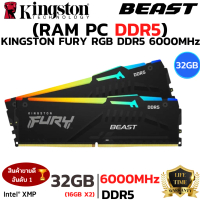 RAM 32GB (16GBx2) DDR5 6000MHz RAM (หน่วยความจำ) KINGSTON FURY BEAST DDR5 RGB (BLACK)