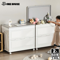 【ONE HOUSE】130L海星可折疊翻蓋防塵附輪收納箱-60寬 2入(置物箱/衣物收納箱/先蓋收納箱)