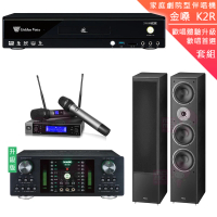 【金嗓】CPX-900 K2R+DB-7AN+JBL VM200+Monitor supreme 2002(4TB點歌機+擴大機+無線麥克風+落地式喇叭)