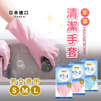廚幫手 家事清潔手套(母親節 洗碗手套 日本進口 家事手套 pvc手套 清潔手套 塑膠手套)