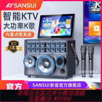 ktv擴大機 【1077人收藏】山水音響家庭ktv音響套裝卡拉ok戶外廣場舞k歌一體機藍牙音箱