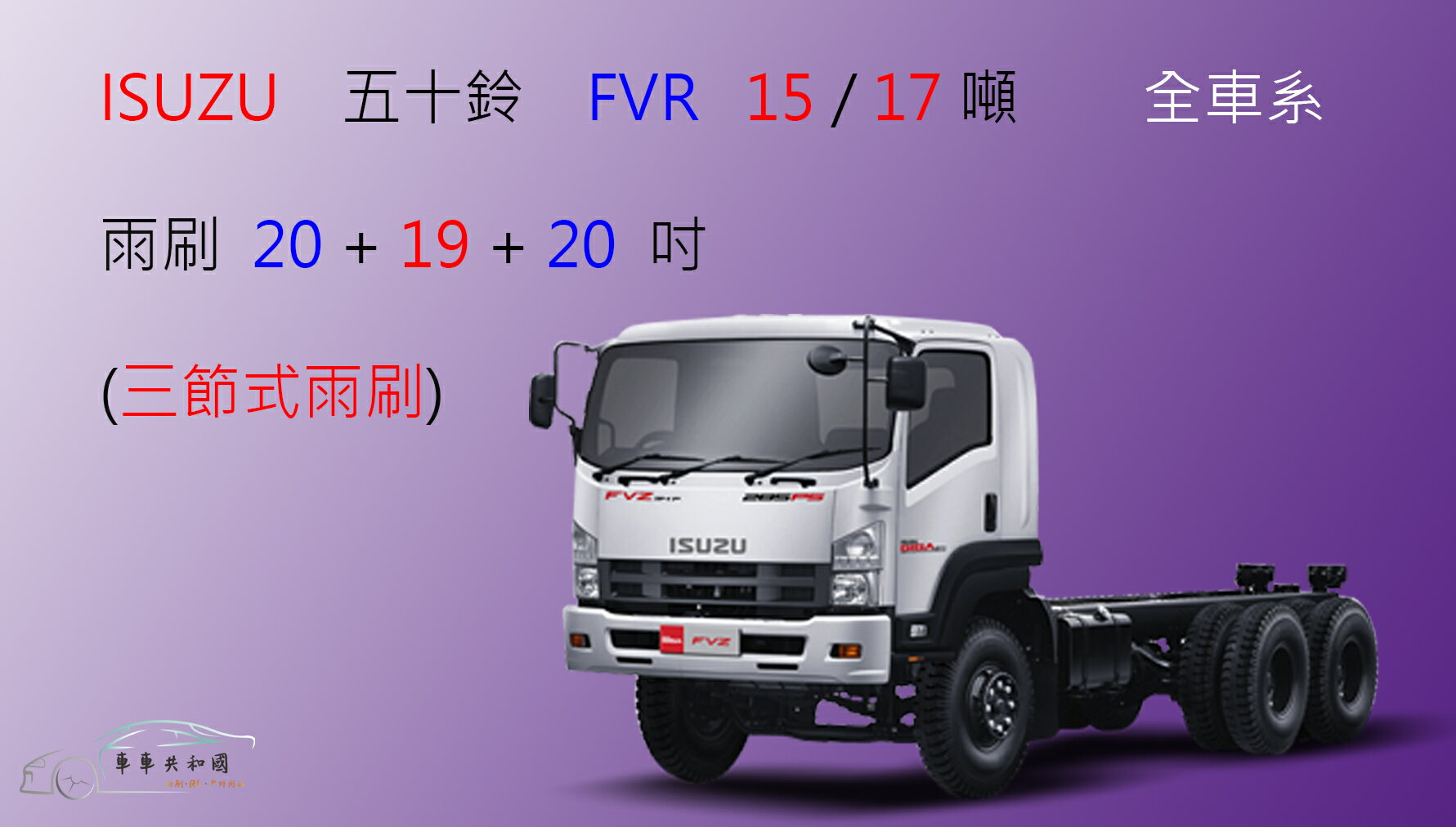 Isuzu貨車在自選的價格推薦- 2023年11月| 比價比個夠BigGo