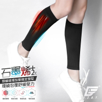 【GIAT】1雙組-石墨烯彈力小腿套(台灣製MIT/男女適用)