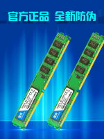 粵虎全新DDR3 8G 1600臺式機內存條兼容1333 4G 16G 三星現代顆粒【北歐居家生活】