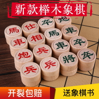 實木中國象棋櫸木象棋棋盤套裝高檔兒童成人學生培訓木質相棋包郵