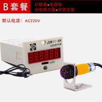 粒子計數器 電子數顯旋轉設備沖床計數器印刷注塑機感應器接近開關磁鐵計數器