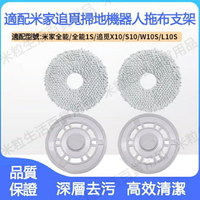 【全球優品滙】米家全能/追覓dreame S10/S10pro/X10/L10S UItra/S20pro自動掃地機器人