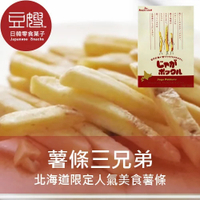 【豆嫂】日本零食 北海道calbee POTATO FARM 薯條三兄弟(玉米風味)