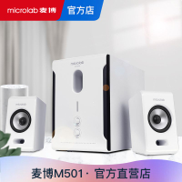 【店鋪熱銷】Microlab麥博M501電腦多媒體2.1音箱有源木質音響低音炮-享樂