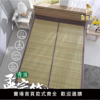 【可開發票】青沺孟宗竹涼蓆 單人 雙人 加大 涼席 涼墊 天然竹碳化 鏡面 涼爽透氣 []